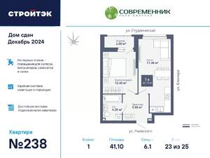 1-к квартира, вторичка, 43м2, 23/27 этаж