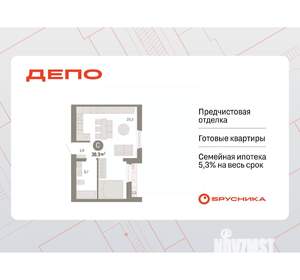 Студия квартира, вторичка, 38м2, 9/9 этаж