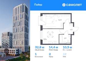 1-к квартира, вторичка, 33м2, 12/16 этаж