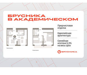 2-к квартира, вторичка, 66м2, 8/9 этаж