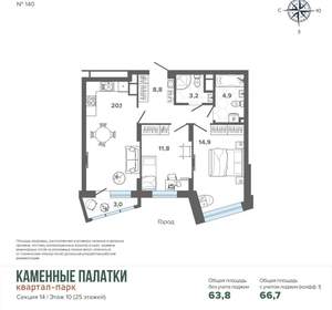 2-к квартира, вторичка, 67м2, 10/25 этаж