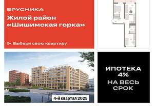 2-к квартира, вторичка, 62м2, 6/8 этаж