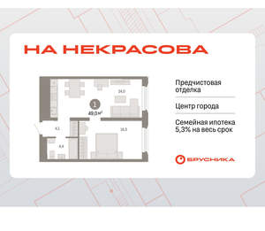 1-к квартира, вторичка, 49м2, 16/24 этаж