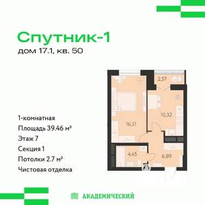 1-к квартира, вторичка, 39м2, 7/31 этаж