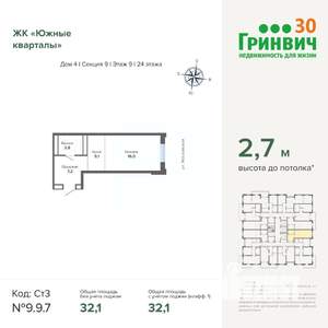 Студия квартира, вторичка, 32м2, 9/24 этаж