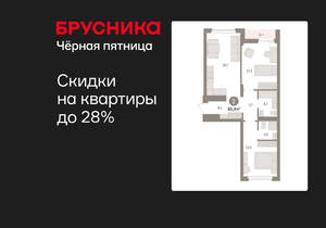 2-к квартира, вторичка, 65м2, 3/16 этаж