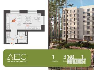 Студия квартира, вторичка, 31м2, 1/8 этаж