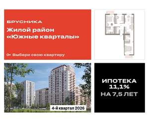 3-к квартира, вторичка, 92м2, 3/16 этаж