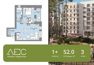 1-к квартира, вторичка, 52м2, 3/8 этаж