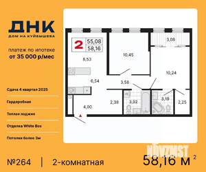 2-к квартира, вторичка, 58м2, 25/25 этаж