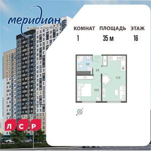 1-к квартира, вторичка, 35м2, 16/24 этаж