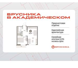 1-к квартира, вторичка, 39м2, 5/9 этаж