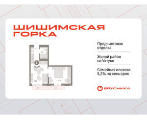 1-к квартира, вторичка, 39м2, 11/16 этаж