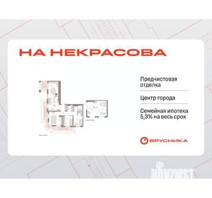 3-к квартира, вторичка, 149м2, 9/9 этаж