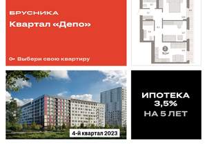 2-к квартира, сданный дом, 68м2, 9/9 этаж