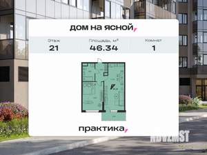 1-к квартира, вторичка, 46м2, 21/25 этаж