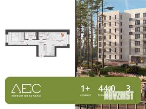 1-к квартира, вторичка, 44м2, 3/7 этаж