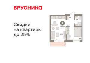 1-к квартира, вторичка, 35м2, 4/17 этаж