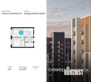 1-к квартира, строящийся дом, 35м2, 20/22 этаж