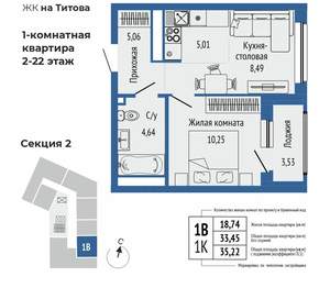 2-к квартира, вторичка, 35м2, 24/25 этаж