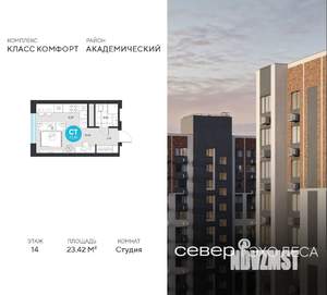 Студия квартира, вторичка, 23м2, 14/23 этаж