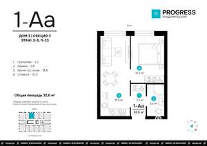 1-к квартира, вторичка, 33м2, 17/23 этаж