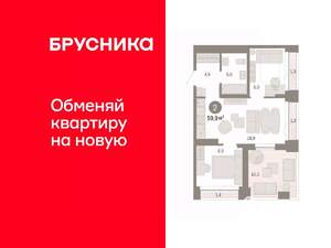 2-к квартира, вторичка, 60м2, 15/16 этаж