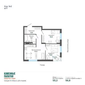 2-к квартира, вторичка, 57м2, 2/25 этаж
