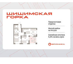 2-к квартира, вторичка, 67м2, 8/16 этаж