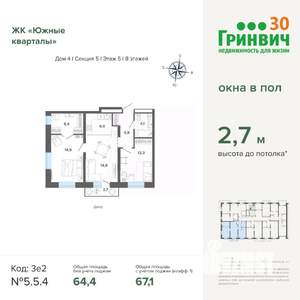 2-к квартира, вторичка, 67м2, 5/24 этаж