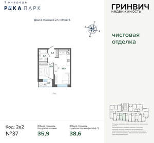 2-к квартира, вторичка, 39м2, 5/24 этаж