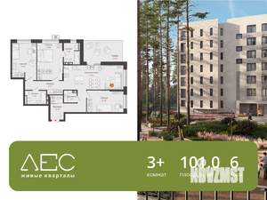 3-к квартира, вторичка, 101м2, 6/7 этаж