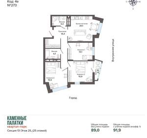 3-к квартира, вторичка, 92м2, 25/25 этаж