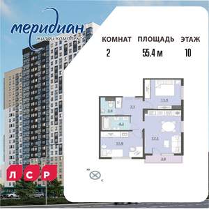 2-к квартира, вторичка, 55м2, 10/24 этаж