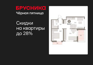 2-к квартира, вторичка, 57м2, 8/9 этаж