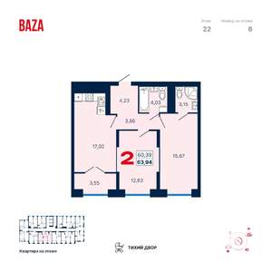 2-к квартира, вторичка, 64м2, 17/25 этаж