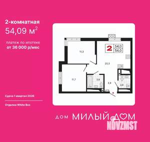 2-к квартира, вторичка, 54м2, 28/29 этаж