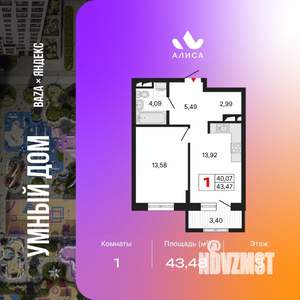 1-к квартира, вторичка, 43м2, 3/25 этаж