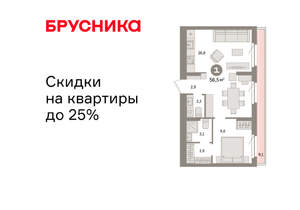 1-к квартира, вторичка, 57м2, 8/9 этаж