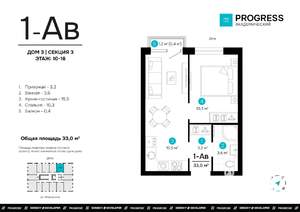 1-к квартира, вторичка, 33м2, 13/23 этаж