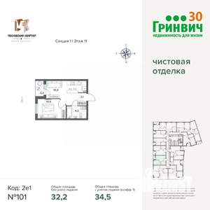 1-к квартира, строящийся дом, 35м2, 11/17 этаж