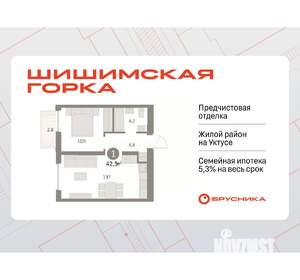 1-к квартира, вторичка, 43м2, 5/8 этаж