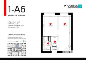 1-к квартира, вторичка, 32м2, 2/18 этаж