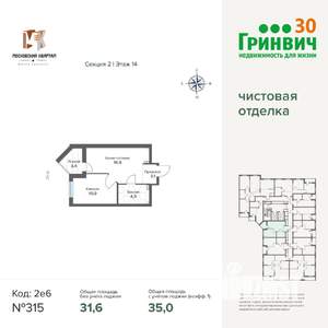 1-к квартира, сданный дом, 35м2, 14/17 этаж