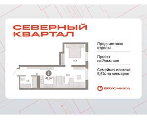 1-к квартира, вторичка, 41м2, 5/8 этаж