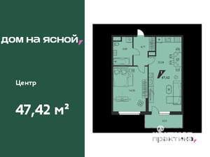 2-к квартира, вторичка, 47м2, 18/25 этаж