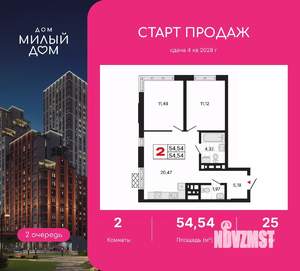 2-к квартира, вторичка, 55м2, 25/31 этаж