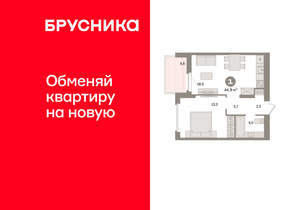 1-к квартира, вторичка, 45м2, 12/16 этаж
