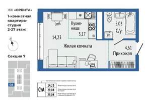 1-к квартира, вторичка, 29м2, 8/27 этаж