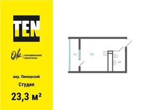 Студия квартира, вторичка, 23м2, 2/25 этаж